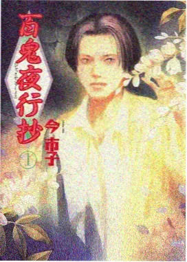 漫画一念永恒人物杜凌菲形象图